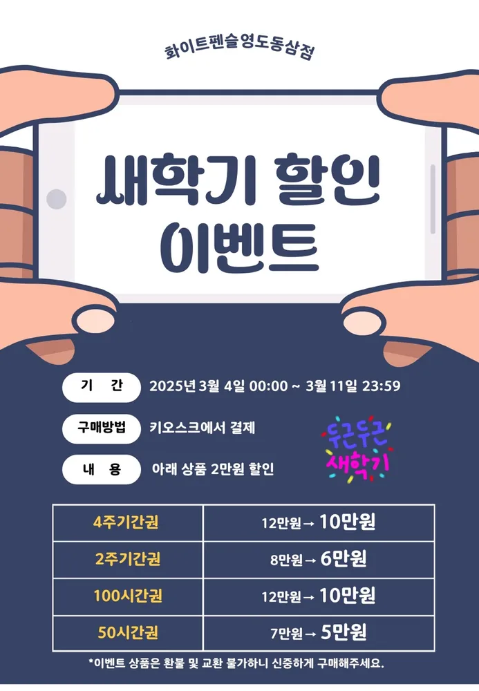 화이트펜슬 스터디카페 영도동삼점 대표 이미지