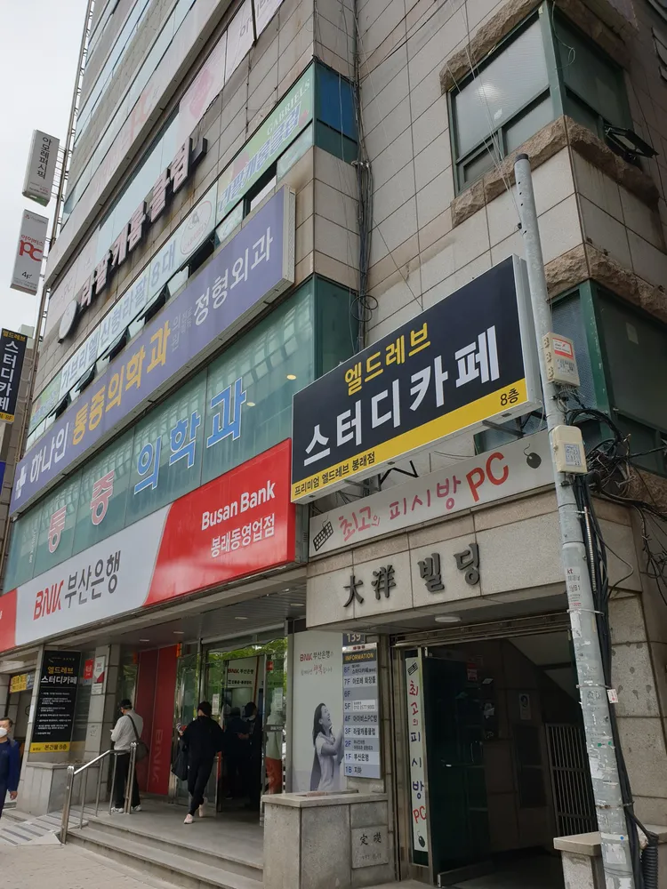 엘드레브 스터디카페 봉래점 대표 이미지