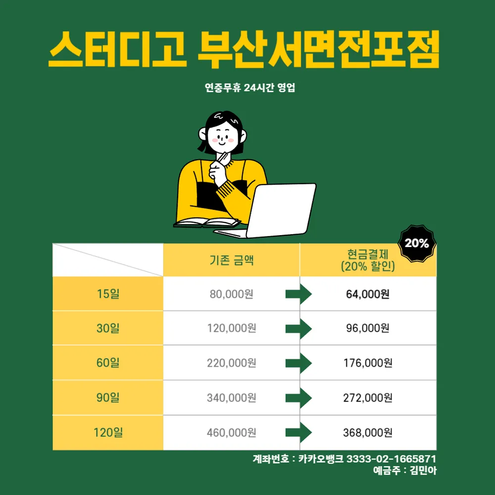 스터디고부산서면전포점 대표 이미지