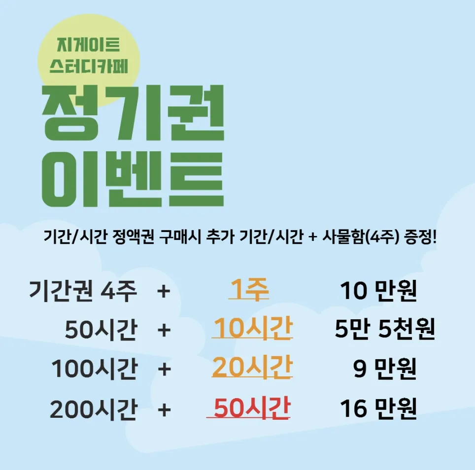 지게이트스터디카페 명지국제점 대표 이미지