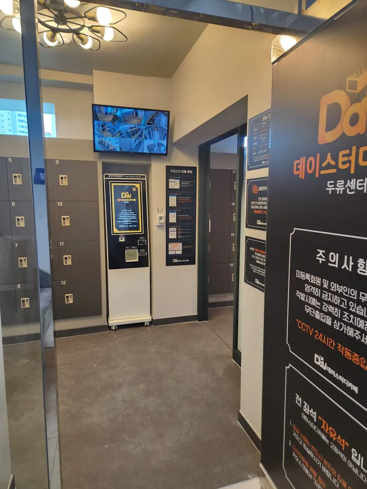데이스터디카페두류센터 대표 이미지