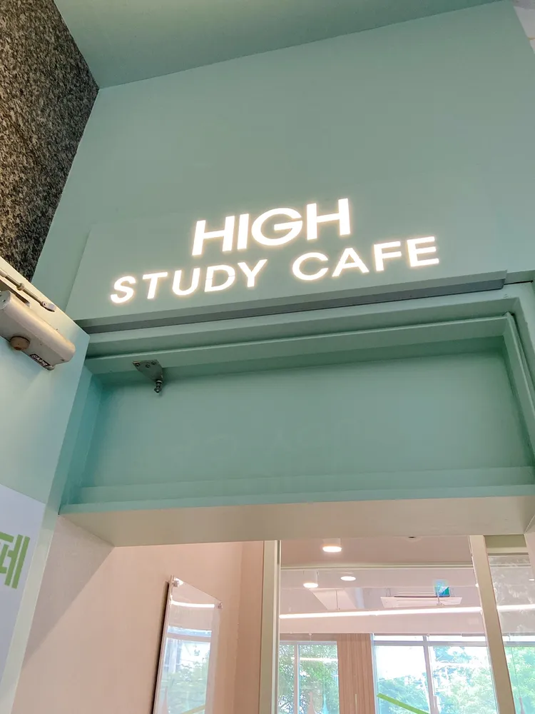 하이스터디카페성당센터 대표 이미지
