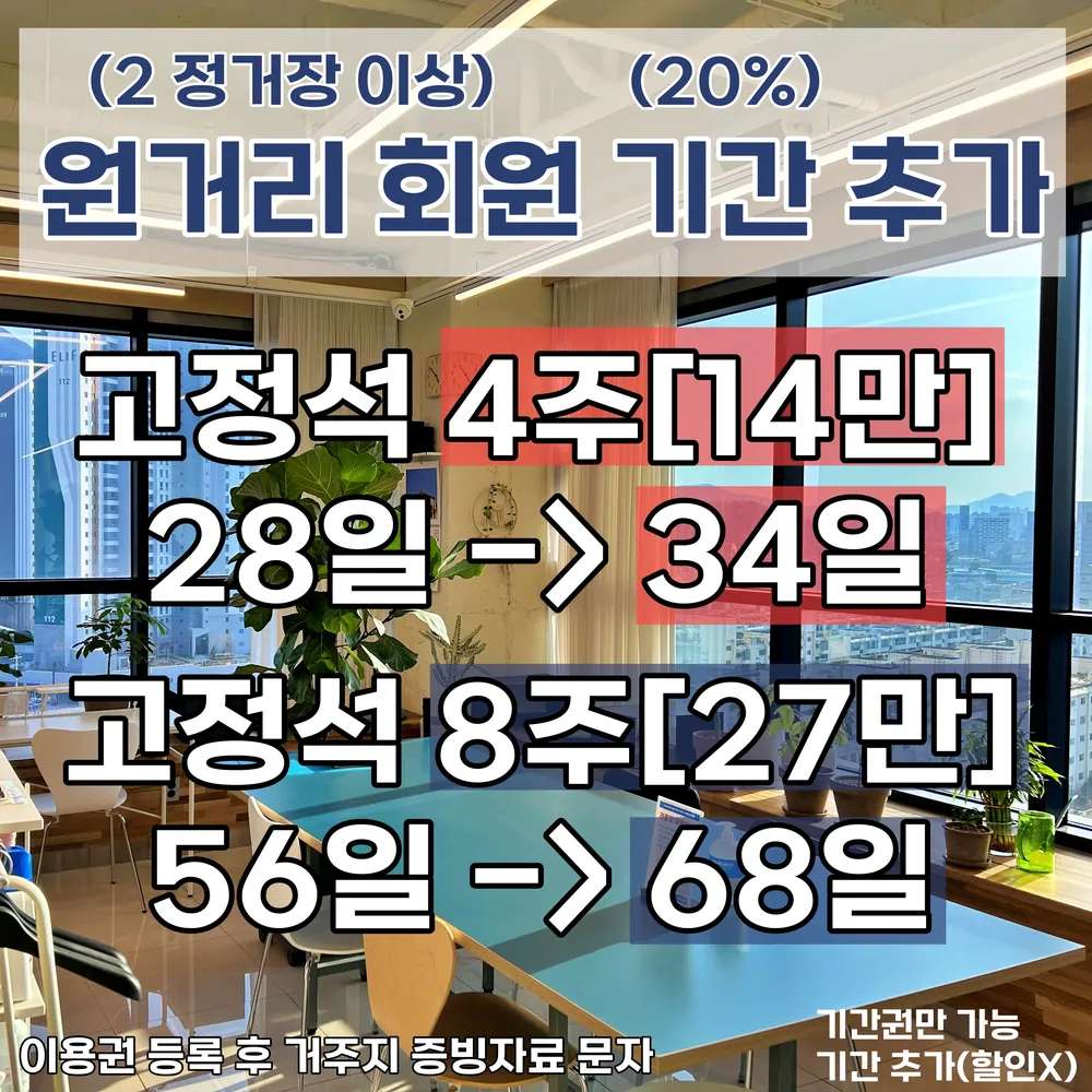 데이온스터디라운지 대표 이미지