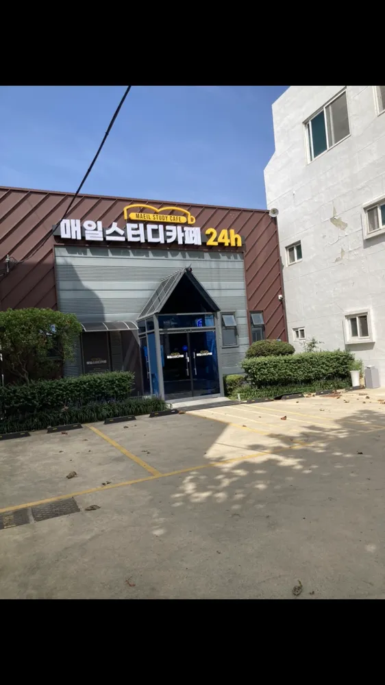 매일스터디카페 대표 이미지
