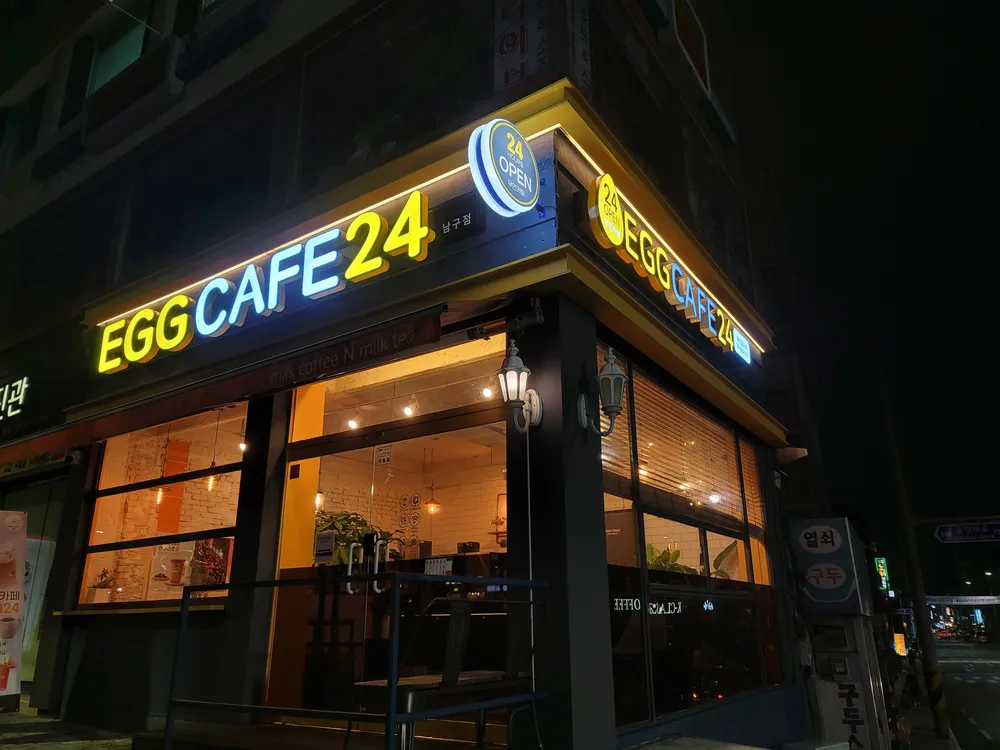 에그카페24 남구점 대표 이미지