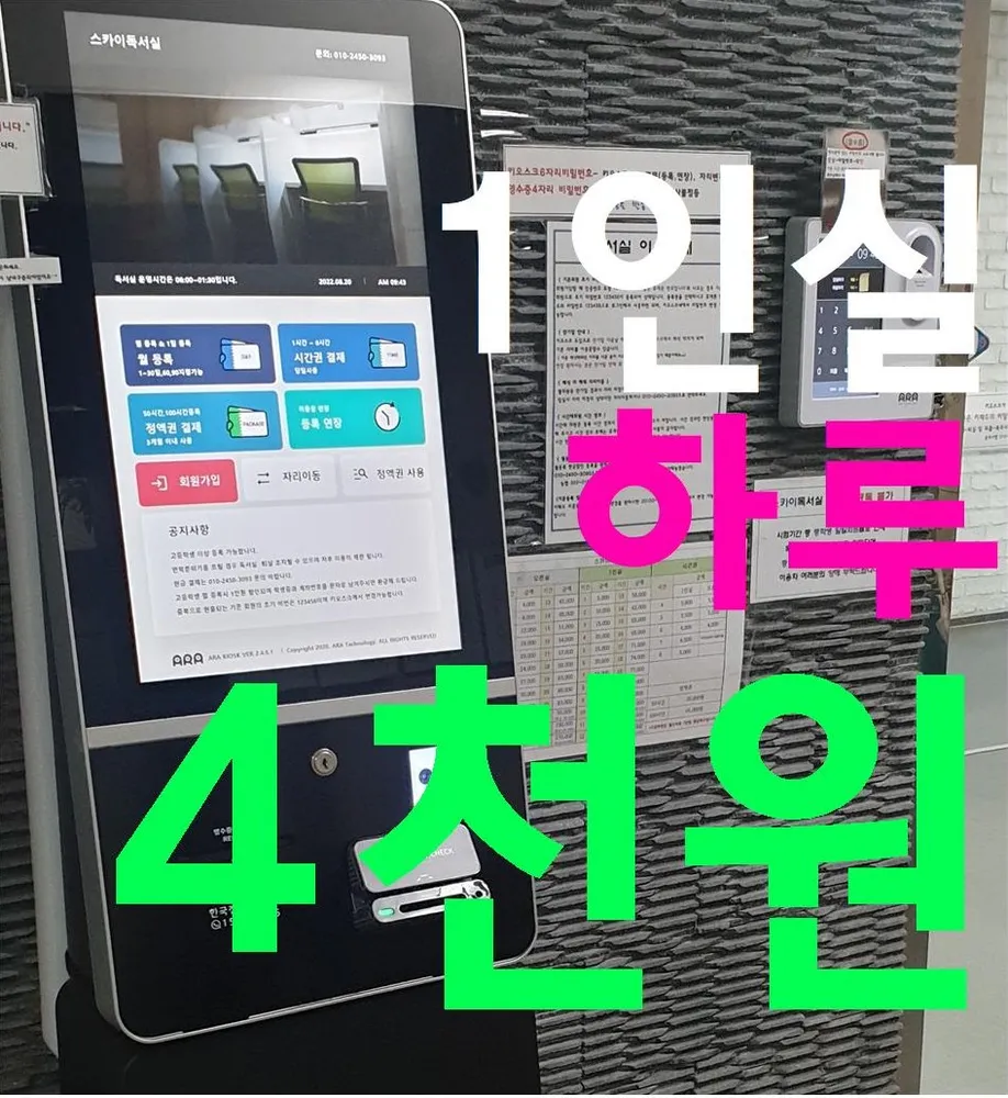 스카이카페독서실 상인월성점 대표 이미지