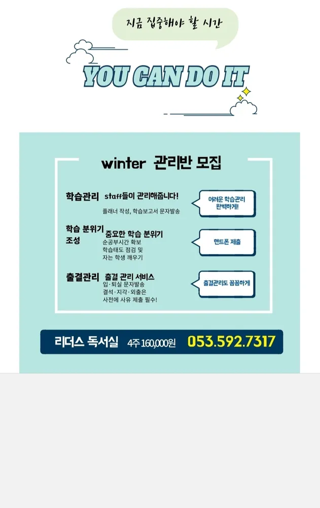 리더스독서실 대표 이미지