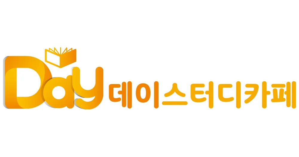 데이스터디카페대현센터 대표 이미지