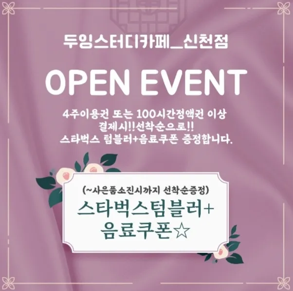 두잉스터디카페 대표 이미지