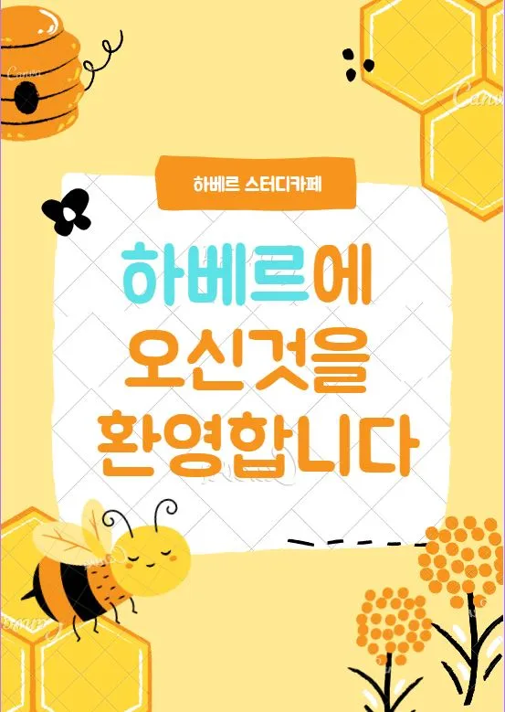 하베르스터디카페 대구칠성점 대표 이미지
