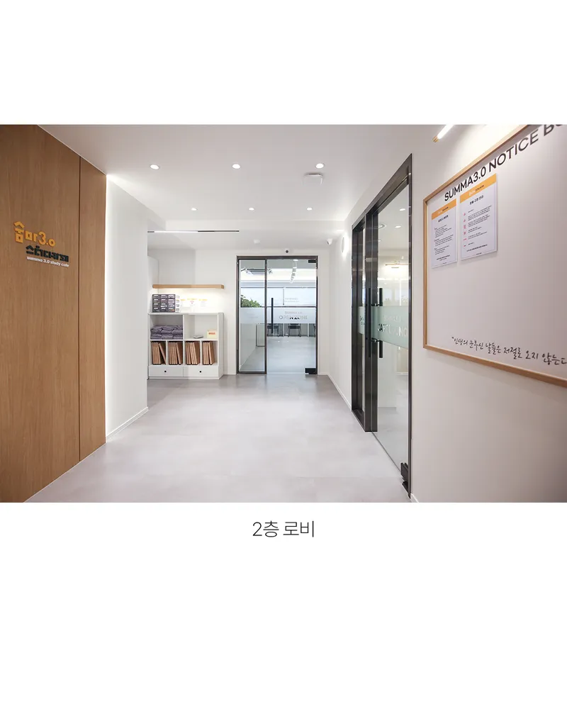 숨마3.0 스터디카페 시지본점 대표 이미지