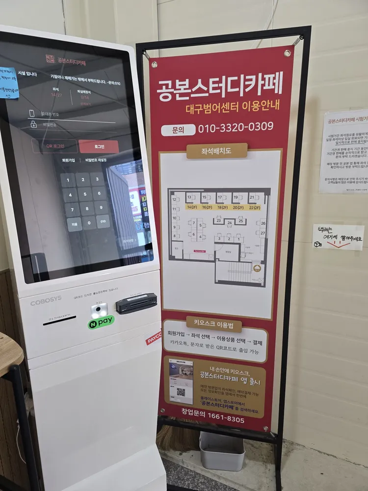공본스터디카페 대구범어센터 대표 이미지