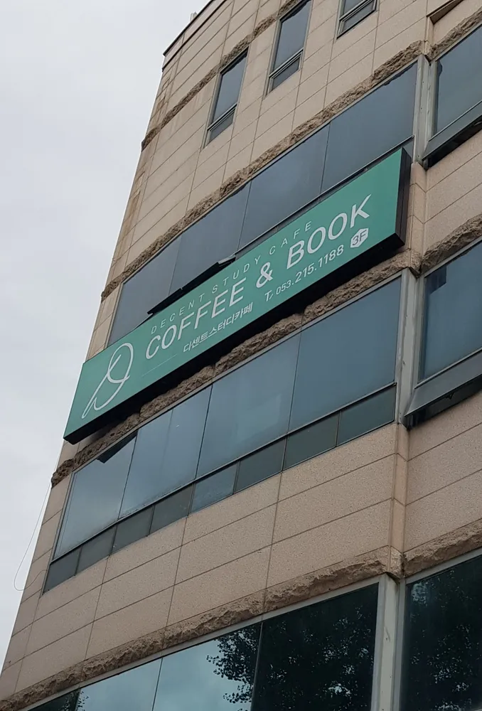 디센트스터디 카페 대표 이미지