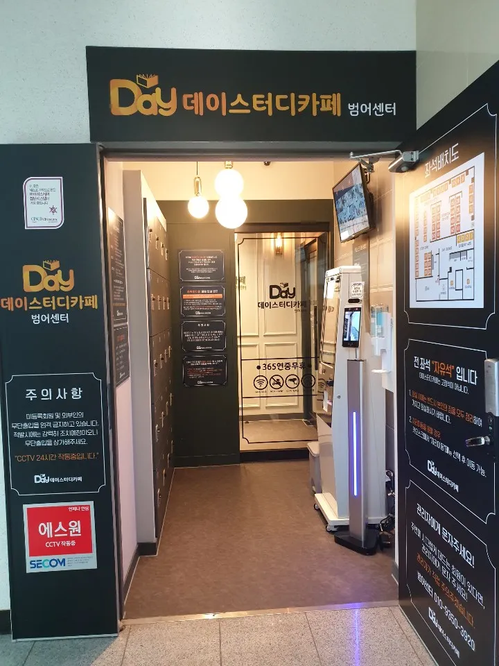 데이스터디카페범어센터 대표 이미지
