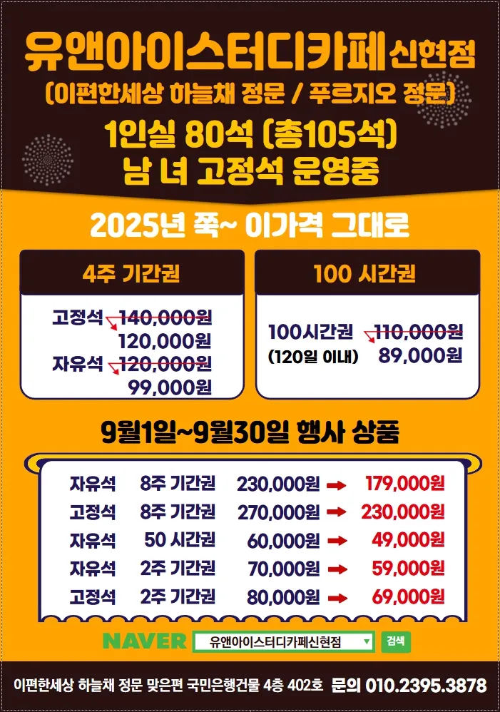 유앤아이스터디카페신현점 대표 이미지
