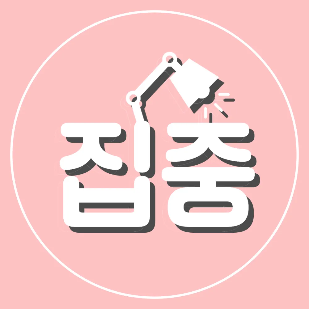 집중스터디카페스터디큐브 대표 이미지