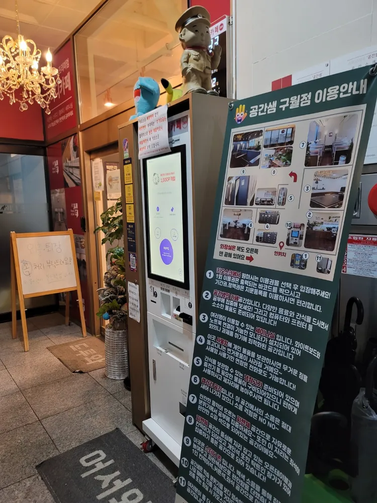 공간샘스터디카페 인천구월점 대표 이미지