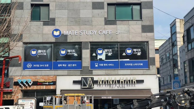 인하메이트스터디카페 대표 이미지