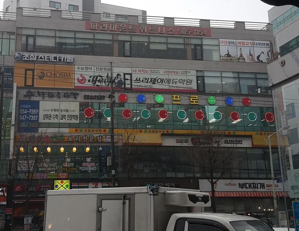 초심스터디카페부평시장역점 대표 이미지