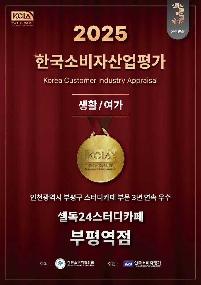 셀독24스터디카페 대표 이미지