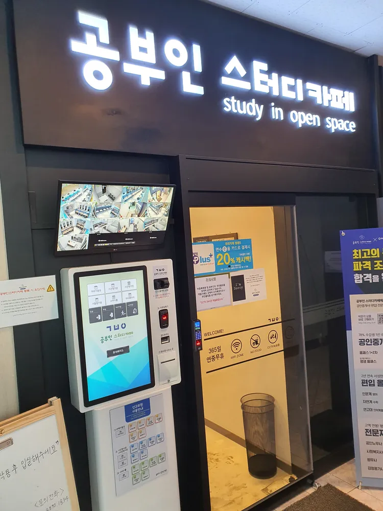 공부인스터디카페인천옥련센터 대표 이미지