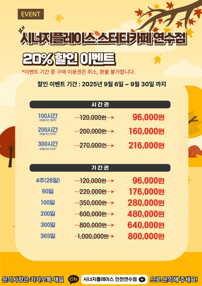 시너지플레이스스터디카페 대표 이미지