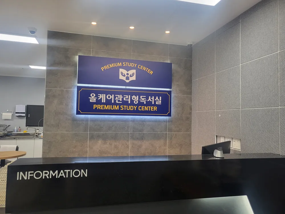 인천영종점올케어관리형독서실 대표 이미지