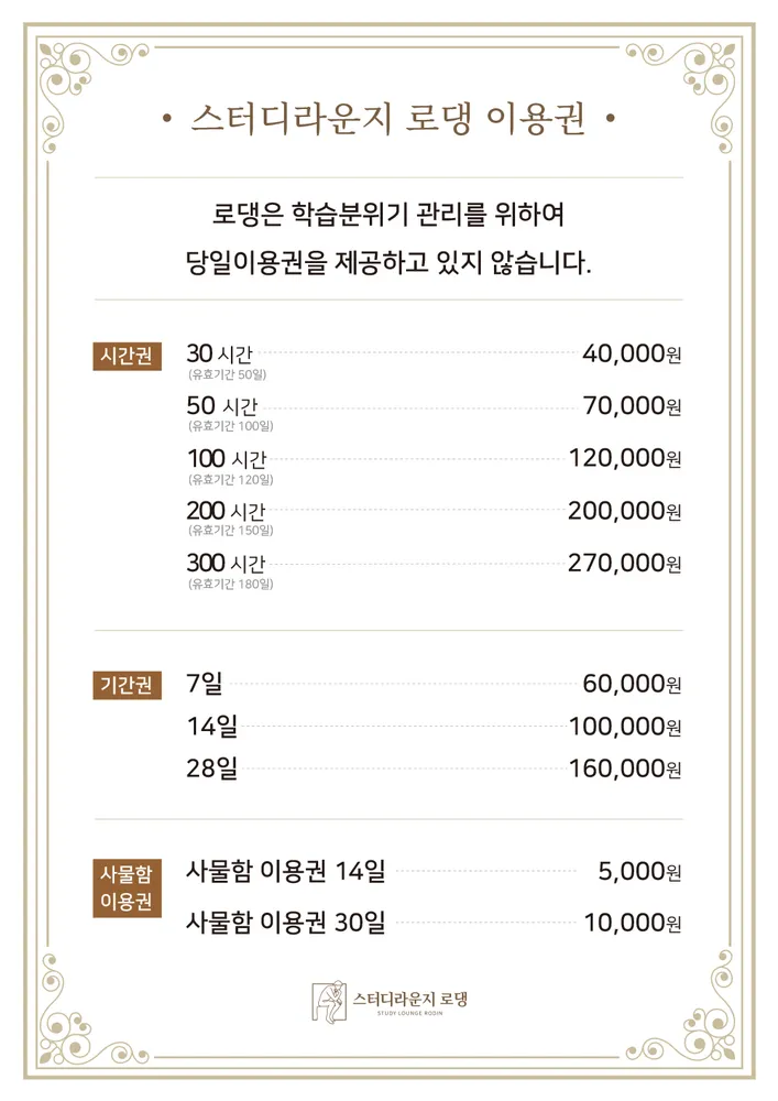 스터디라운지 로댕 대표 이미지
