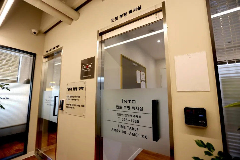 인토부평독서실 대표 이미지