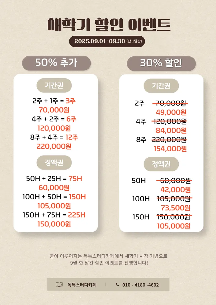 독특스터디카페&공유오피스 대표 이미지