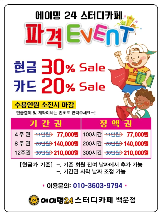 에이밍스터디카페 대표 이미지