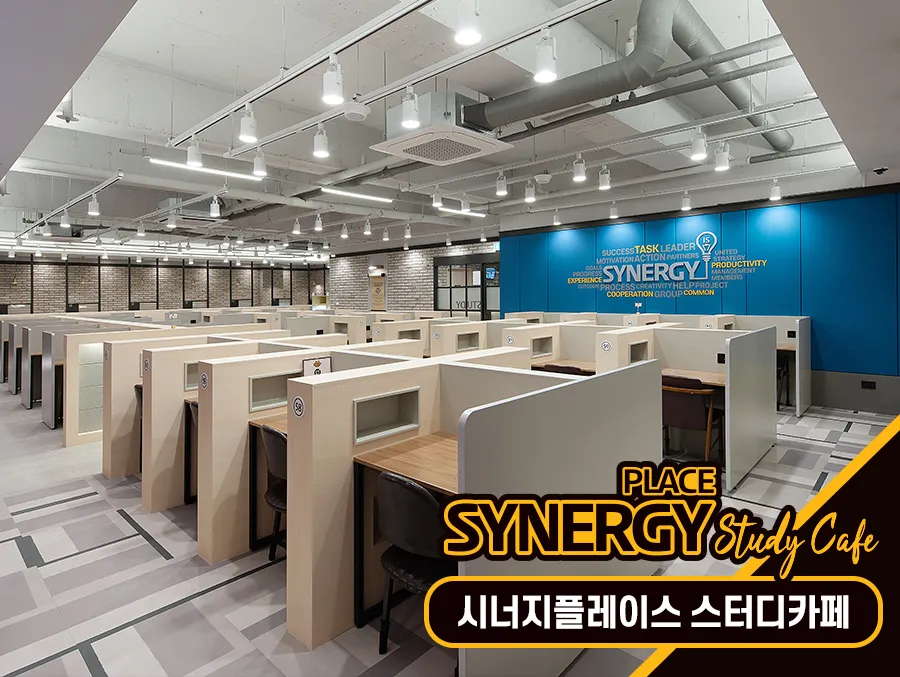 시너지플레이스 스터디카페 광주백운점 대표 이미지
