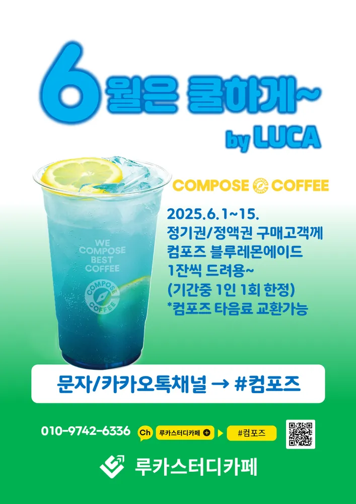 루카스터디카페 대표 이미지