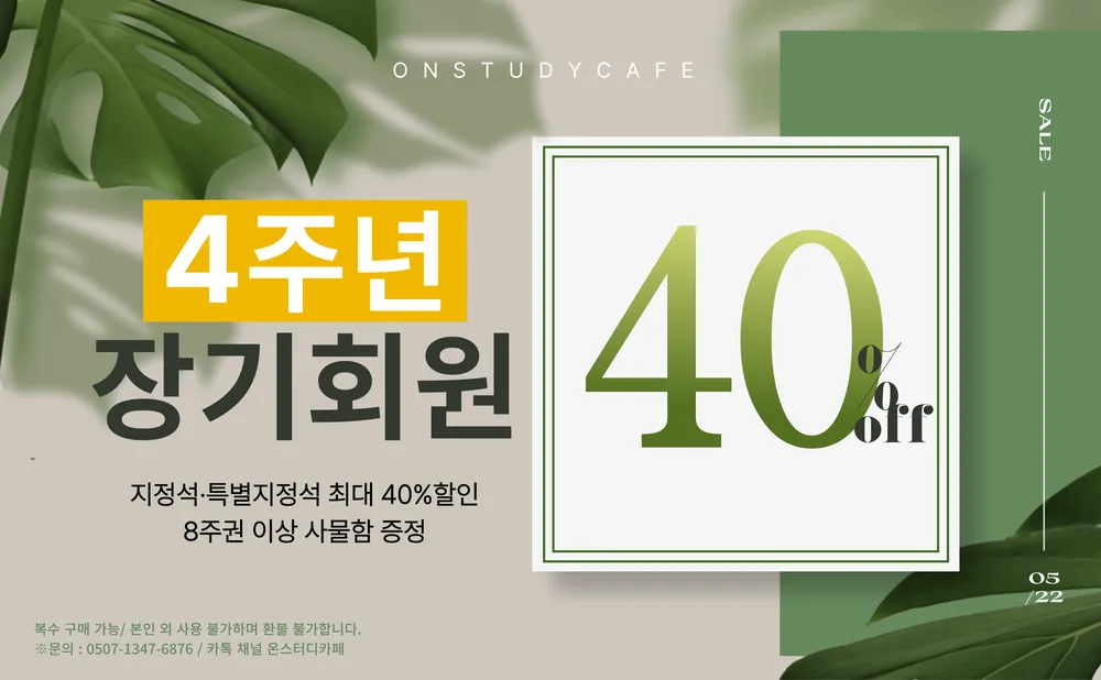 온스터디카페 대표 이미지