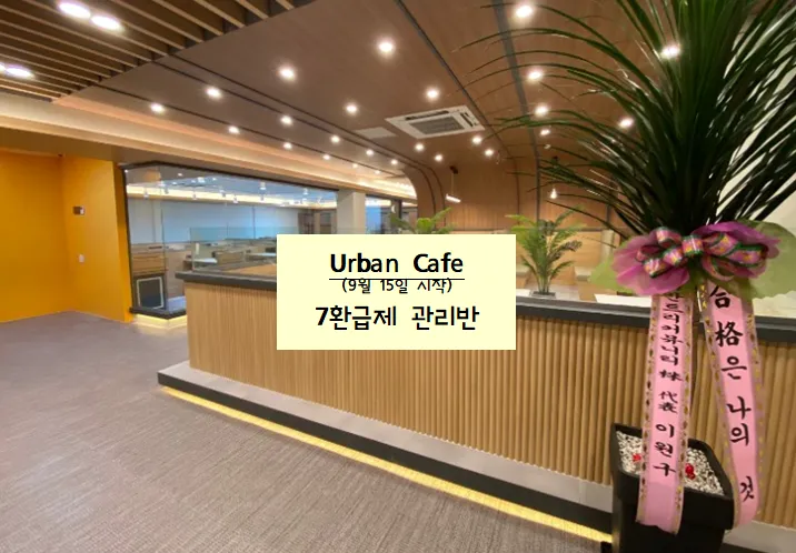 어반트리스터디카페 전대점 대표 이미지