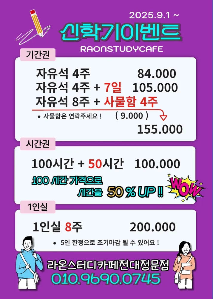 라온스터디카페 전대 정문점 대표 이미지