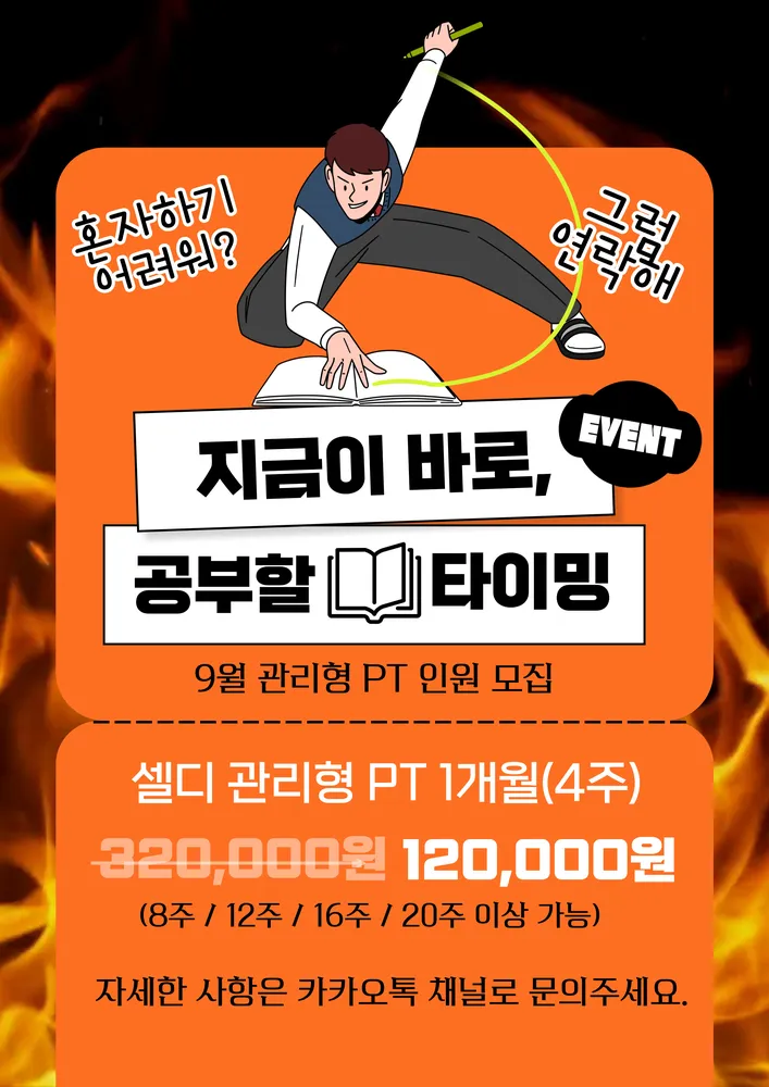 셀디 스터디카페 전남대정문점 대표 이미지