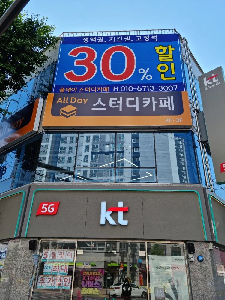 올데이스터디카페 대표 이미지