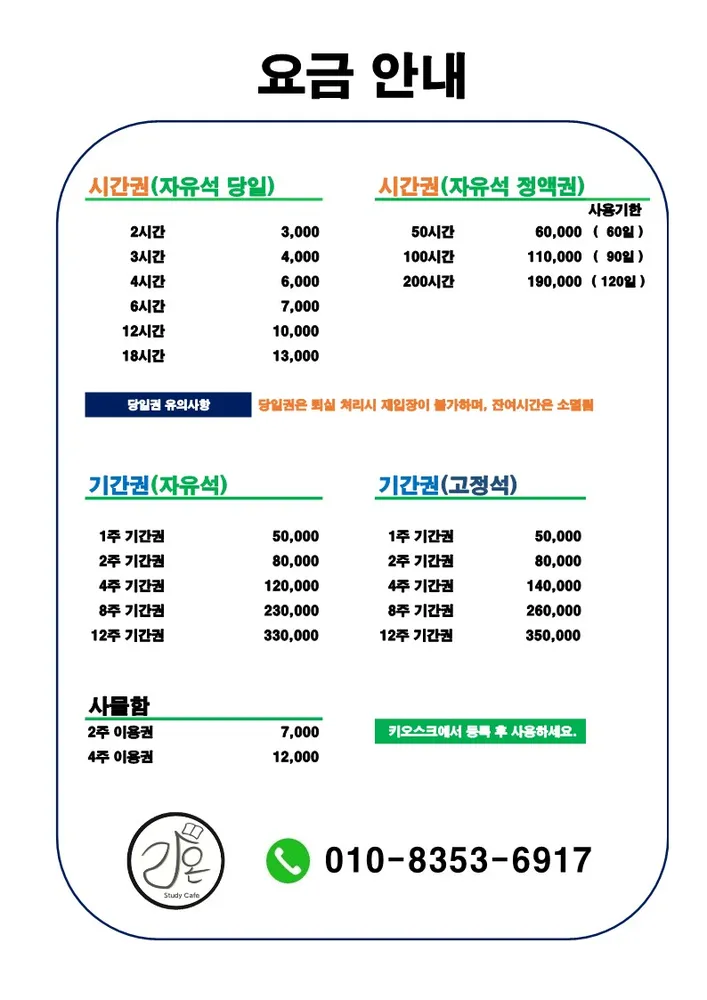 라온스터디카페 조대점 대표 이미지