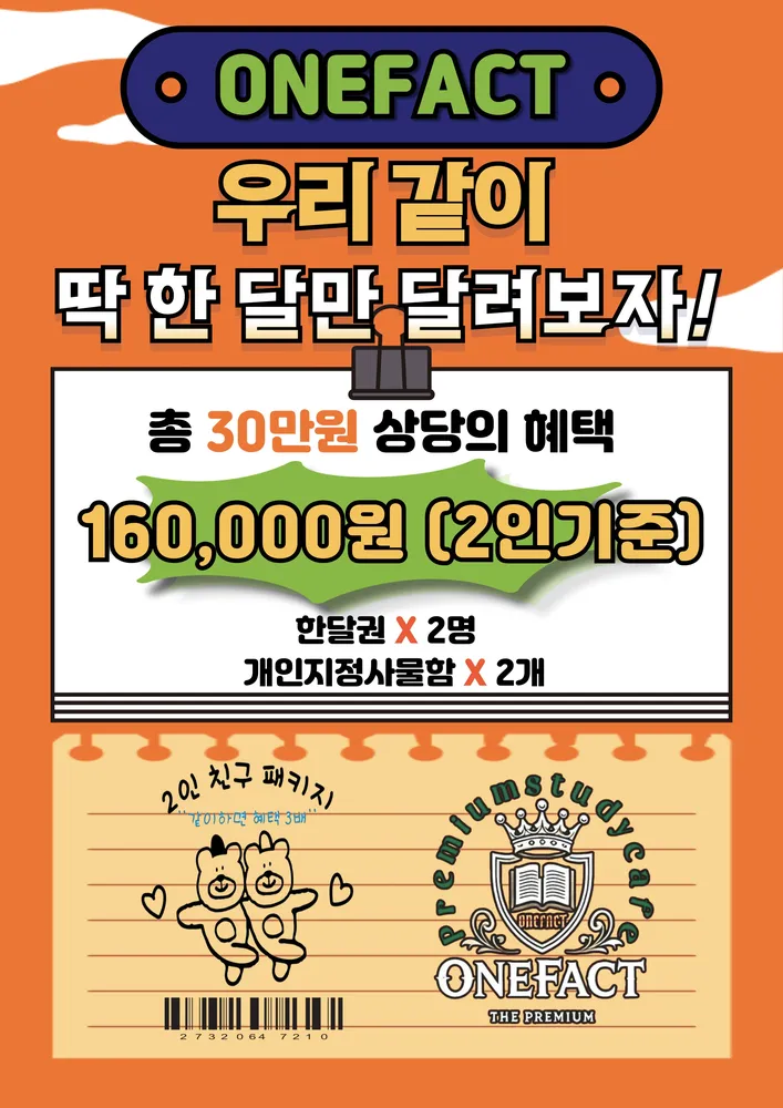 원팩트스터디카페 대표 이미지