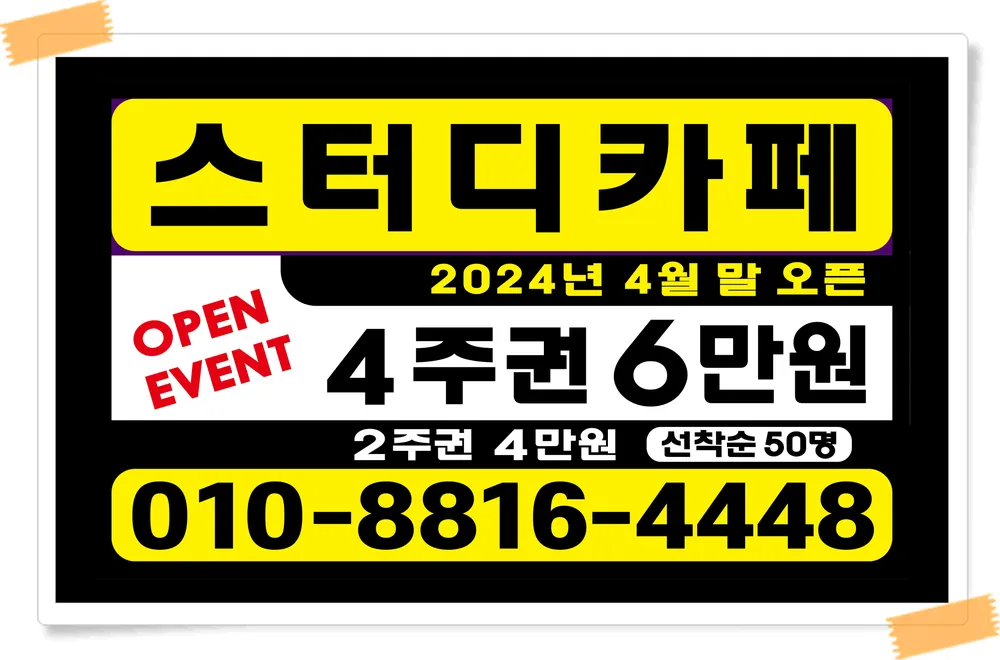 스터디카페명작[24시]임동점 대표 이미지