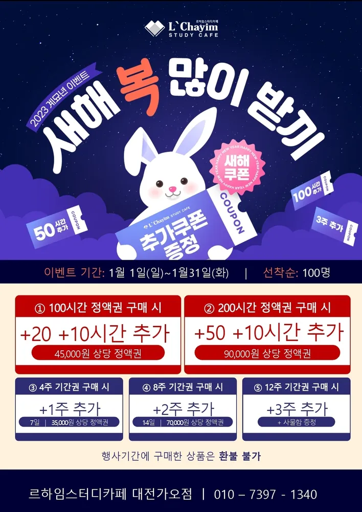 르하임스터디카페 대표 이미지
