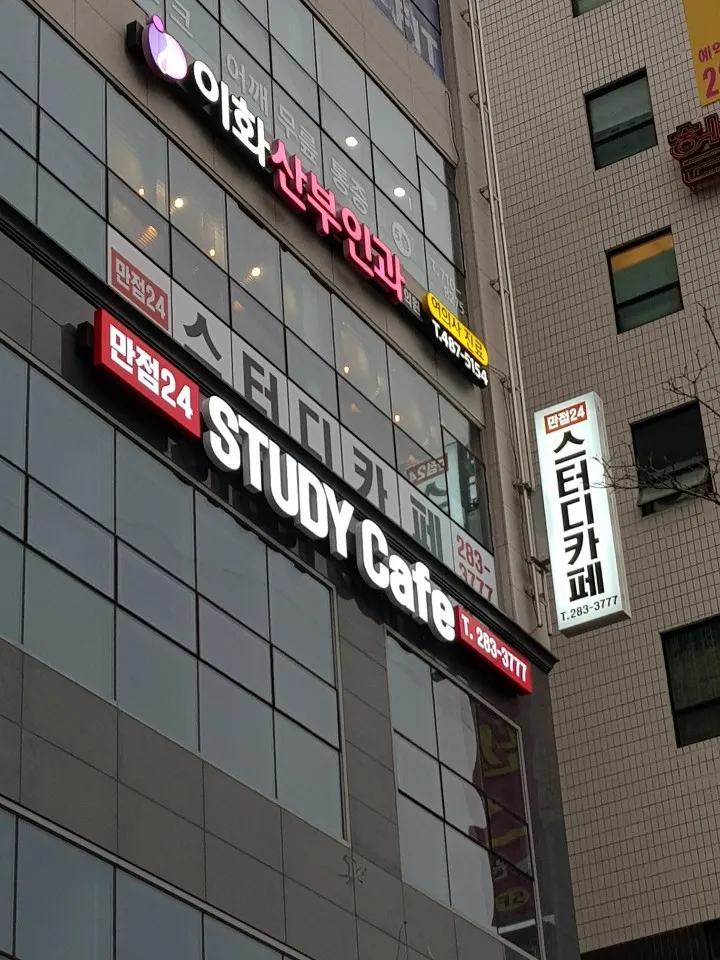 만점24스터디카페 대표 이미지