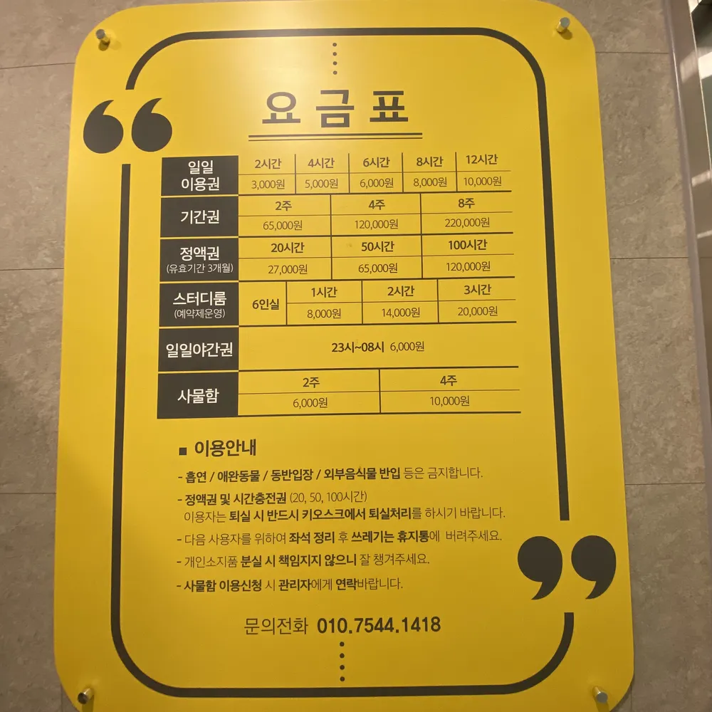 그로잉스터디카페 대전충남대점 대표 이미지