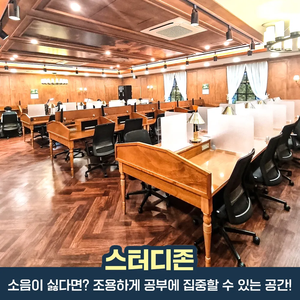 초심스터디카페울산대점 대표 이미지