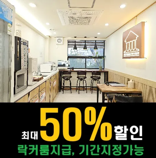 코아프리미엄독서실&코아스터디카페 대표 이미지
