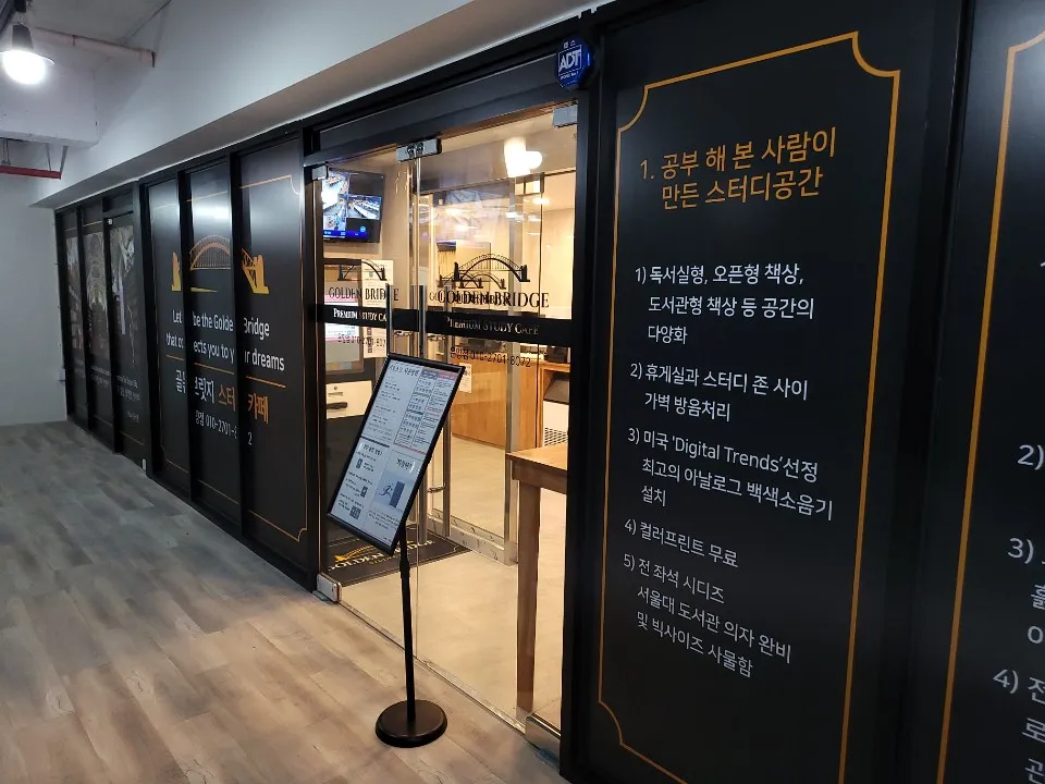 골든브릿지 스터디카페 온양점 대표 이미지