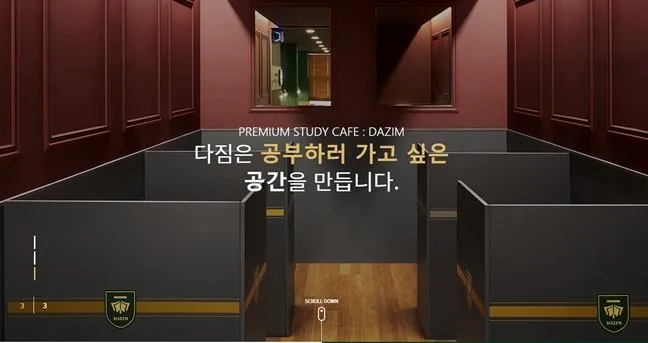 다짐스터디카페 온양점
