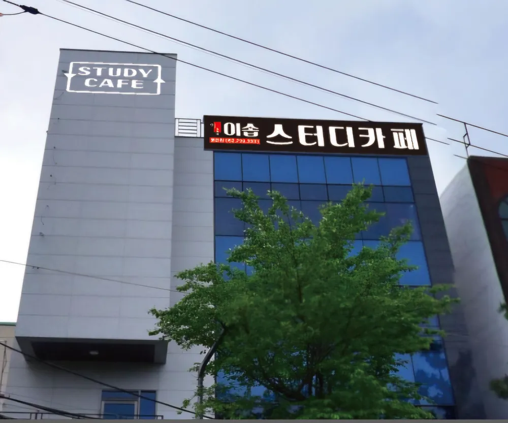 이솝스터디카페 대표 이미지