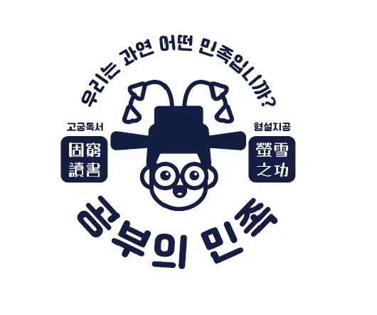 공부의민족 독서실 대표 이미지